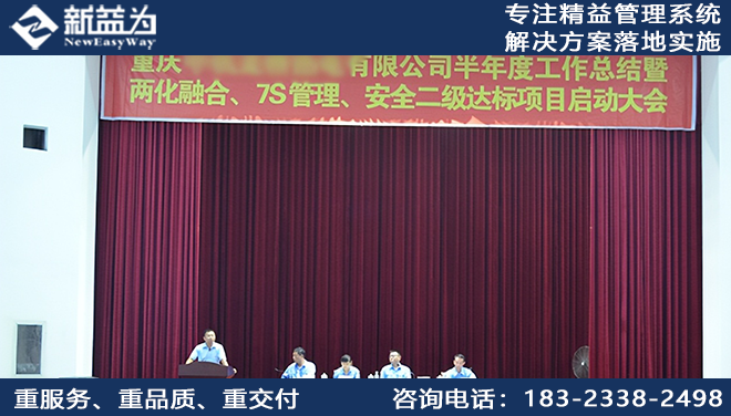 6S管理咨詢